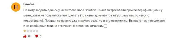 Investment Trade Solution