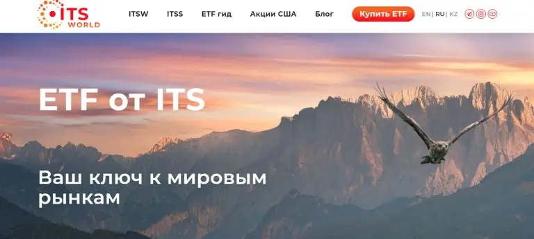 its биржа its биржа