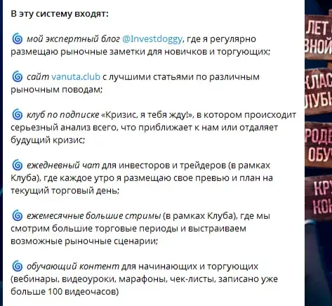 investdoggy отзывы