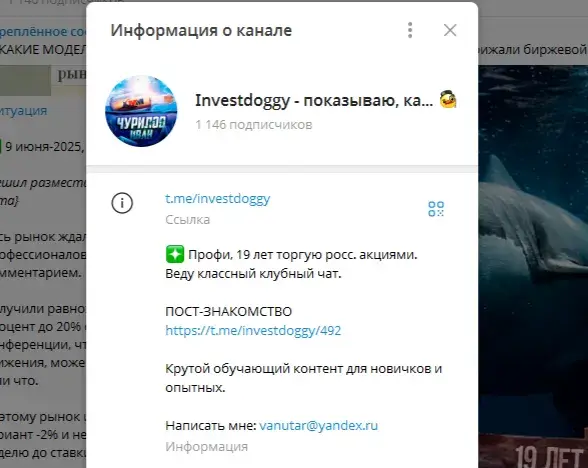 иван чурилов трейдер