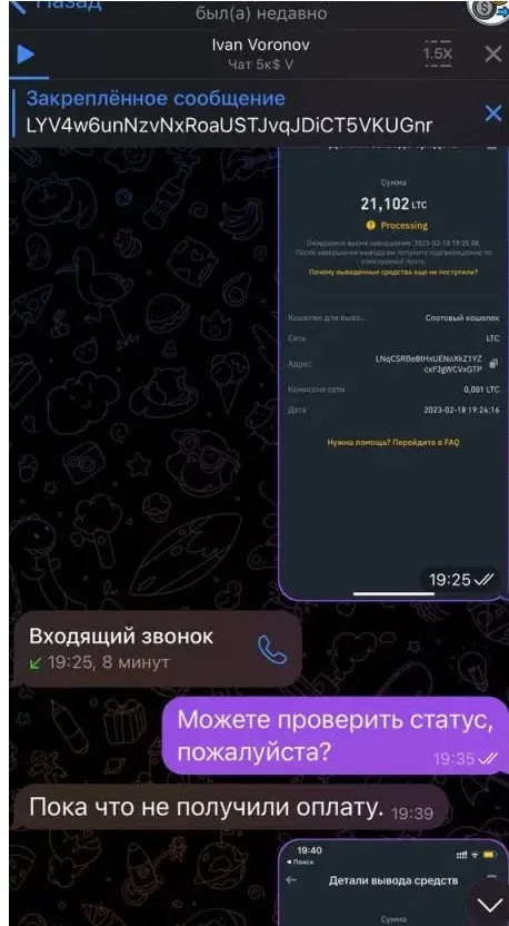 Иван Воронов отзывы