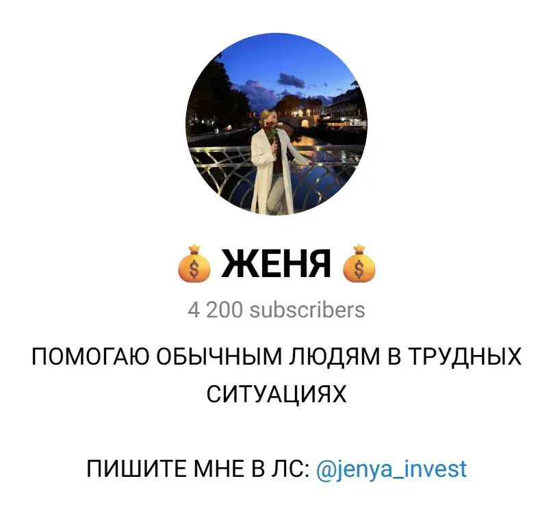 jenya invest отзывы