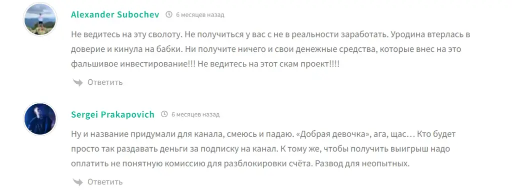 jenya invest разоблачение