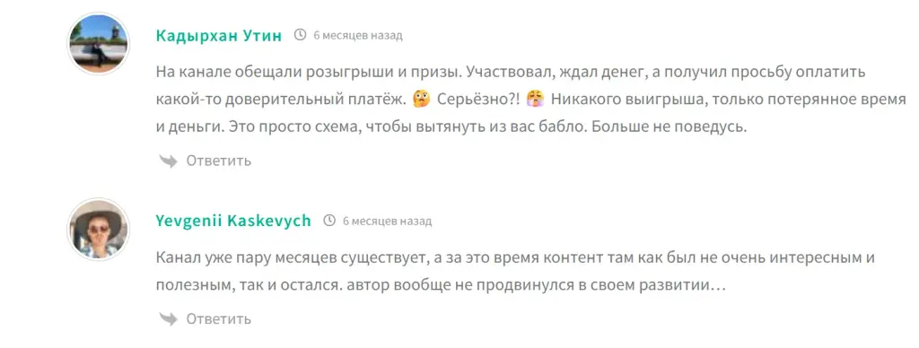 jenya invest развод