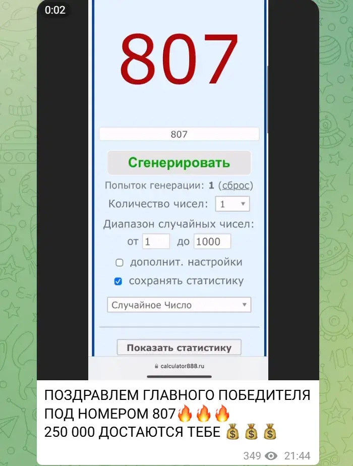 женя инвест