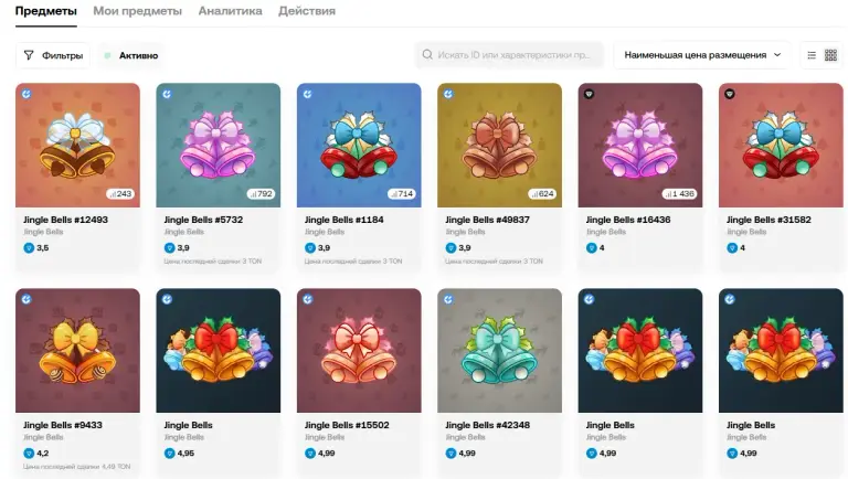 Jingle Bells Telegram