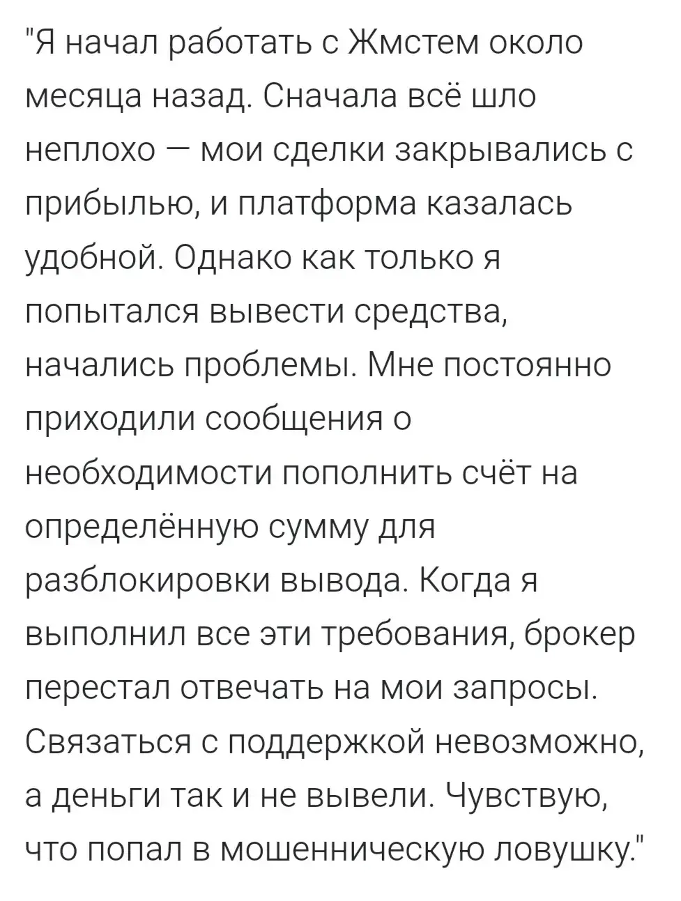 jmstem com скам jmstem com скам