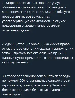 job monopoly телеграмм