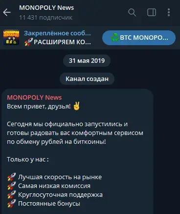 job monopoly телеграмм отзывы