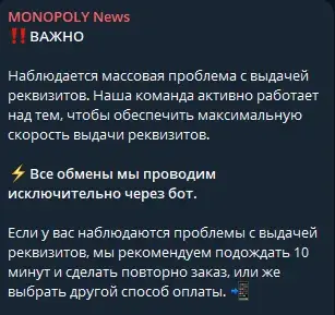 jobmonopoly