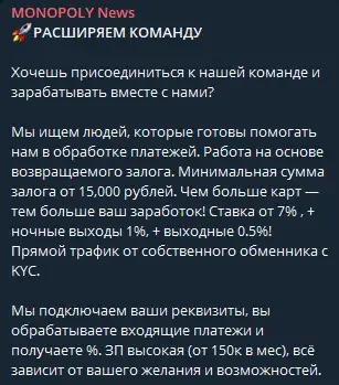 jobmonopoly отзывы