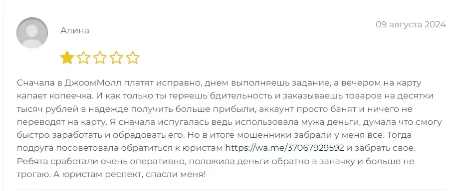 joommall