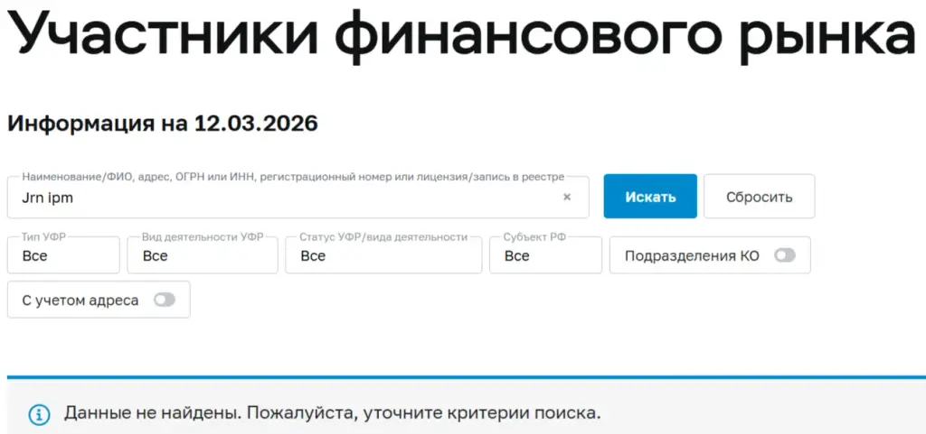 jrn ipm me отзывы jrn ipm me отзывы
