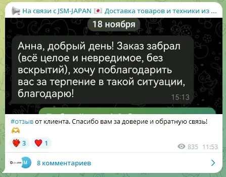 jsm japan интернет jsm japan интернет