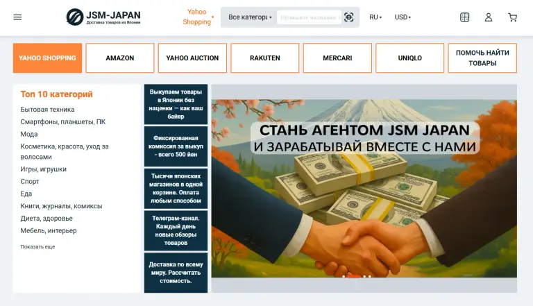 jsm japan интернет магазин jsm japan интернет магазин