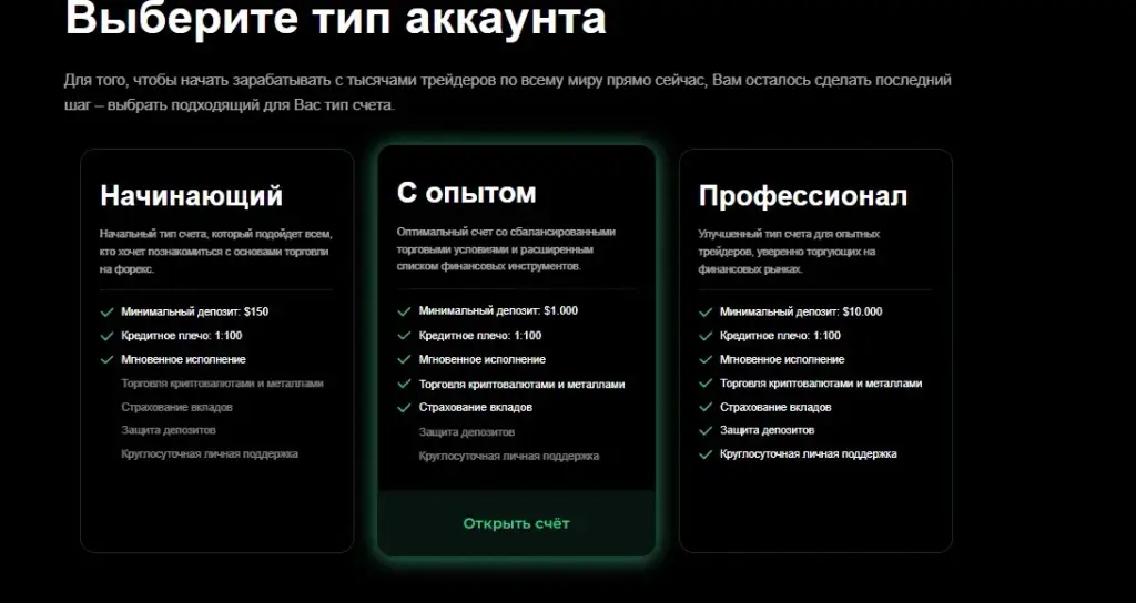 Тарифы на платформе JTB RGC
