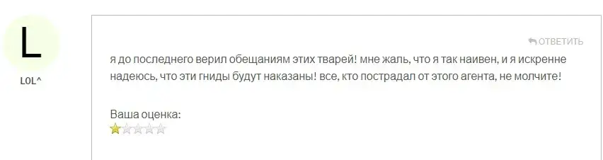 Отзывы о брокере JTB-RGC