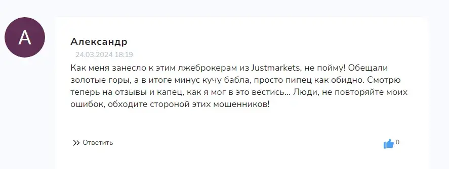 justmarkets com justmarkets com
