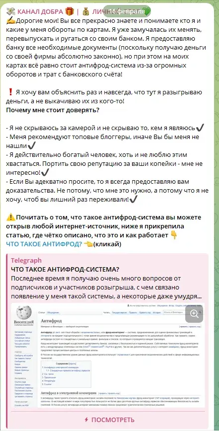 money dobro правда