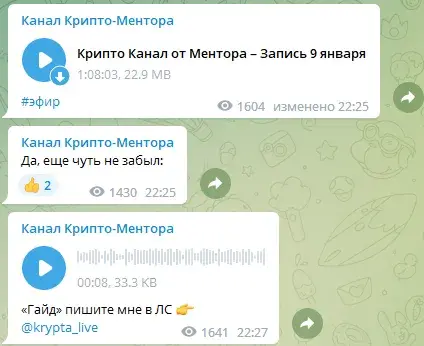 канал крипто ментора