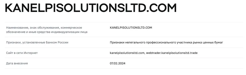 kanelpisolutionsltd отзывы kanelpisolutionsltd отзывы