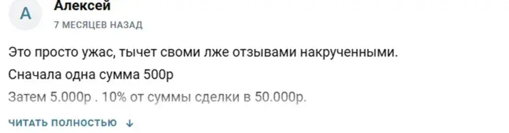 капитал движения стратегии роста отзывы