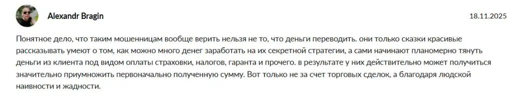капитал движения стратегии роста отзывы