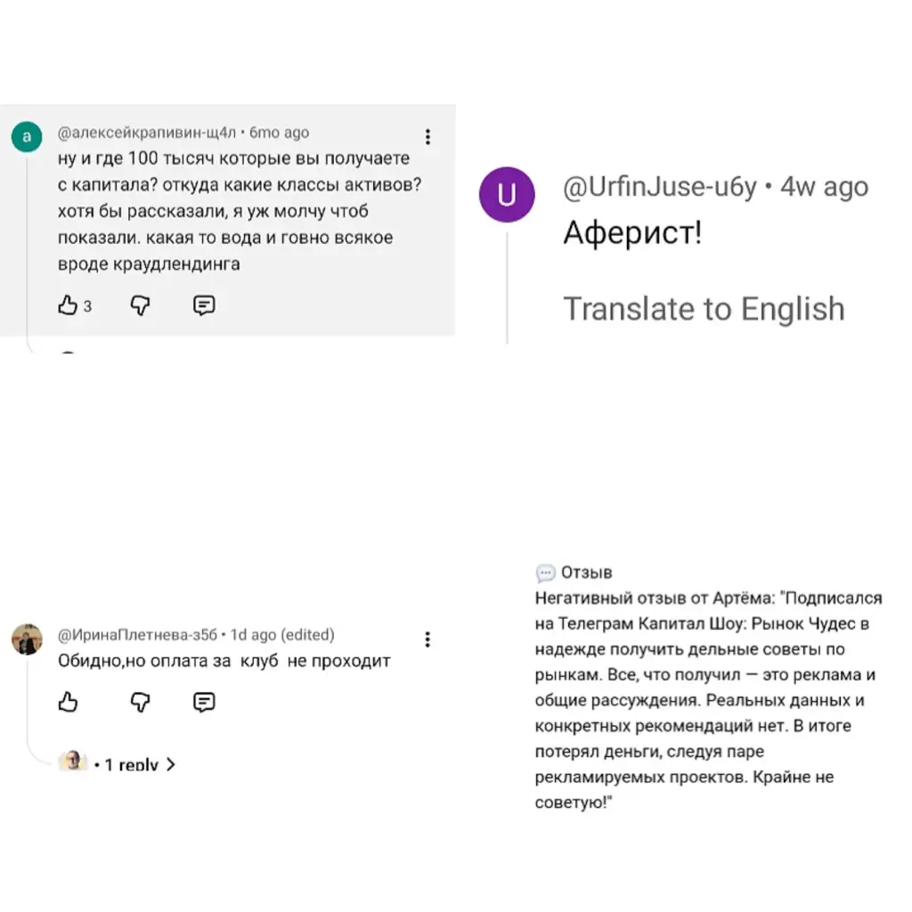 капитал шоу рынок чудес телеграмм канал отзывы