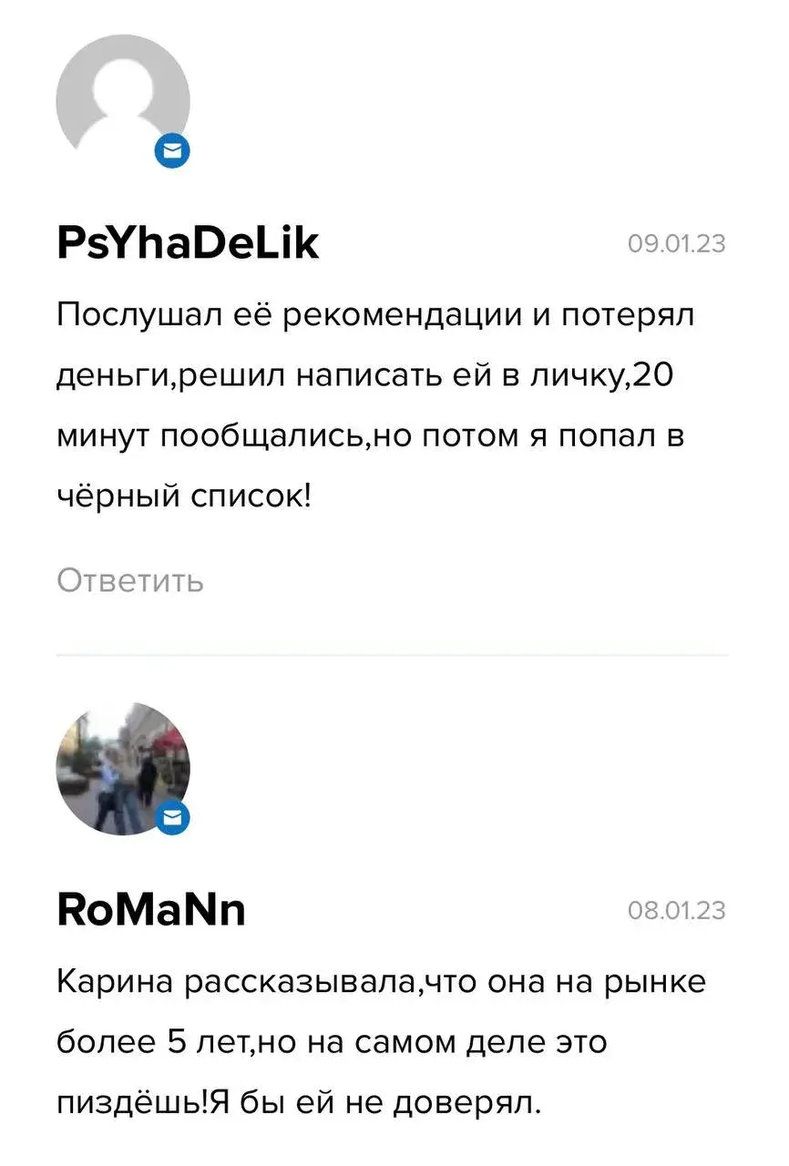 Отзывы о Карине Алмазовой