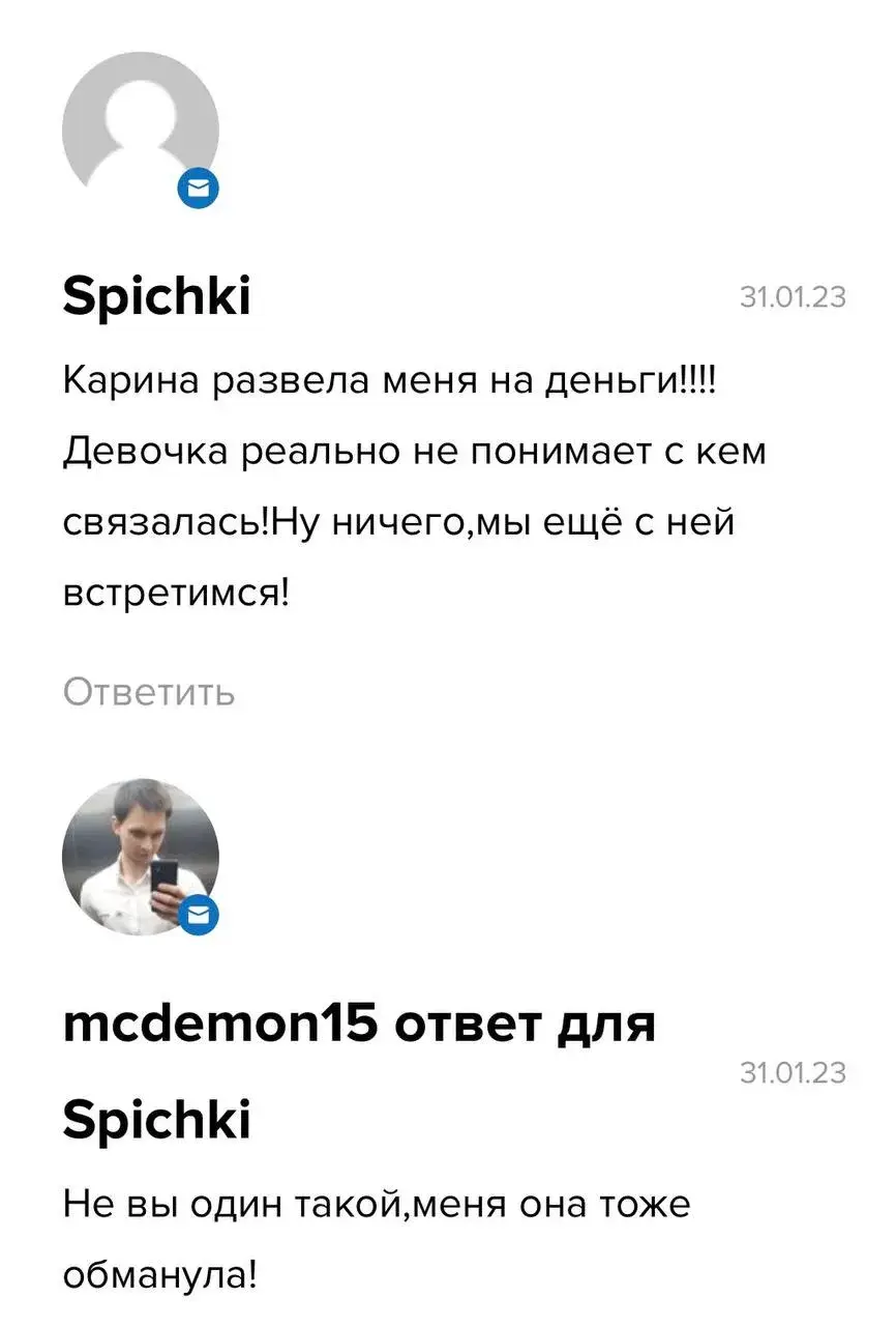 Отзывы о Карине Алмазовой