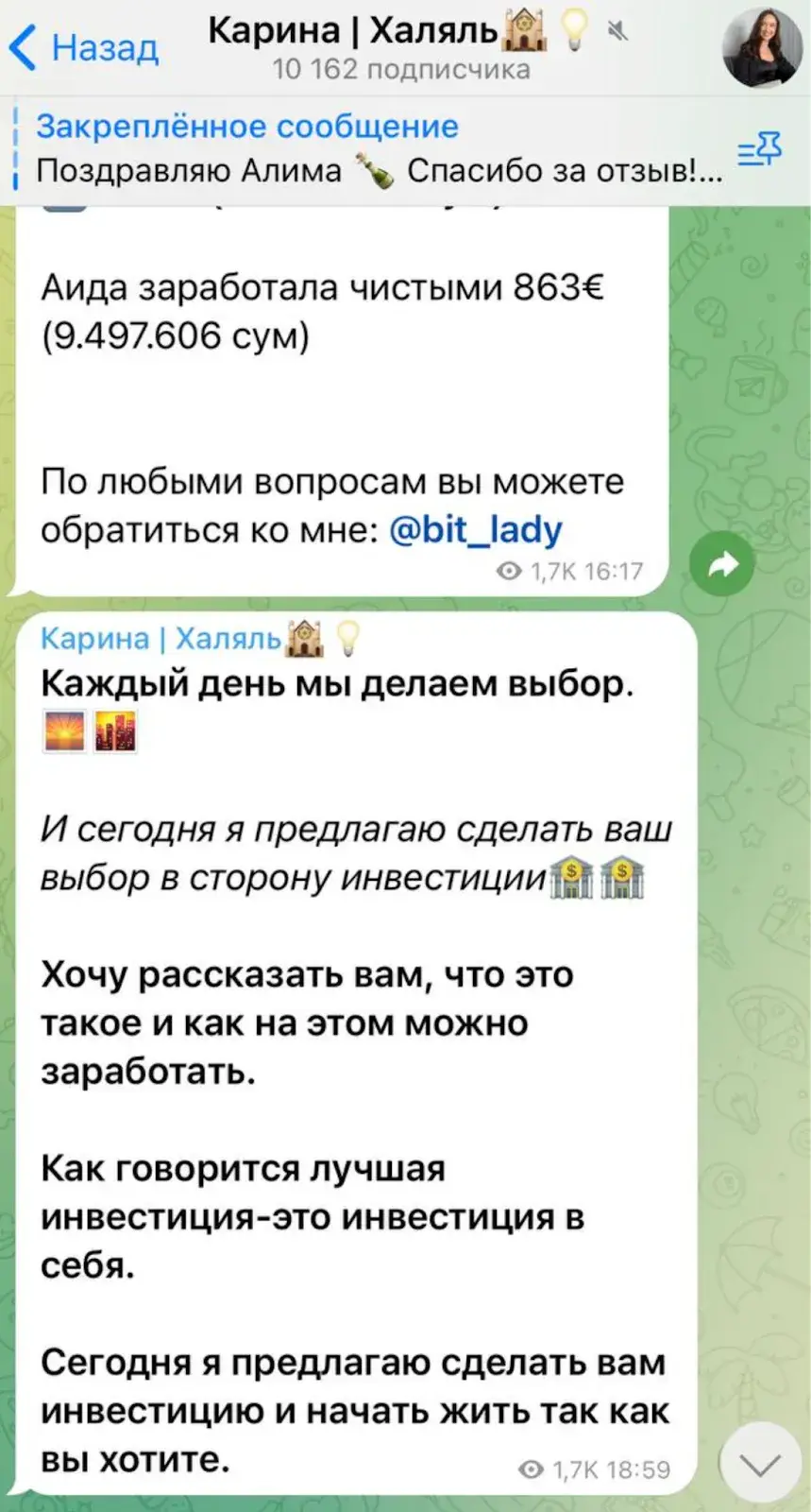 Карина ИнвестН1 Карина ИнвестН1