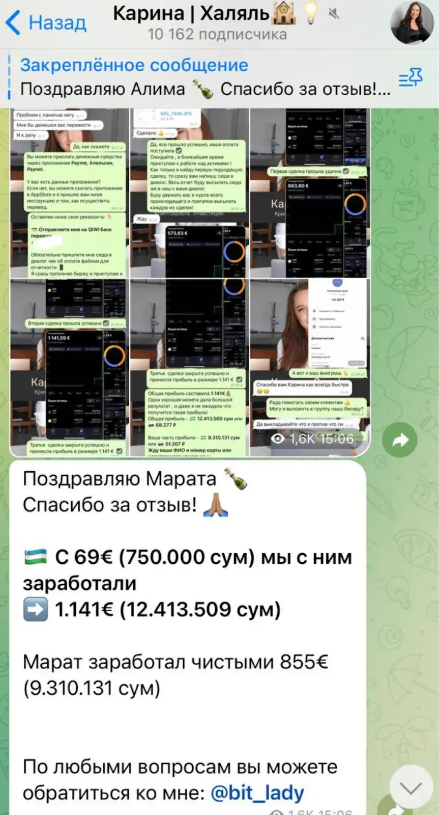karina investn1 мошенник karina investn1 мошенник