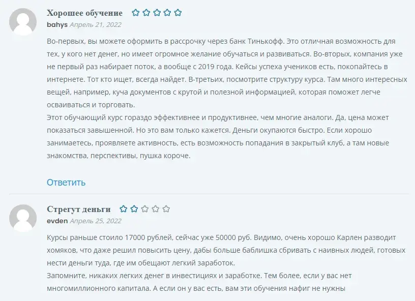 Карлен Даниелян инвестор Карлен Даниелян инвестор