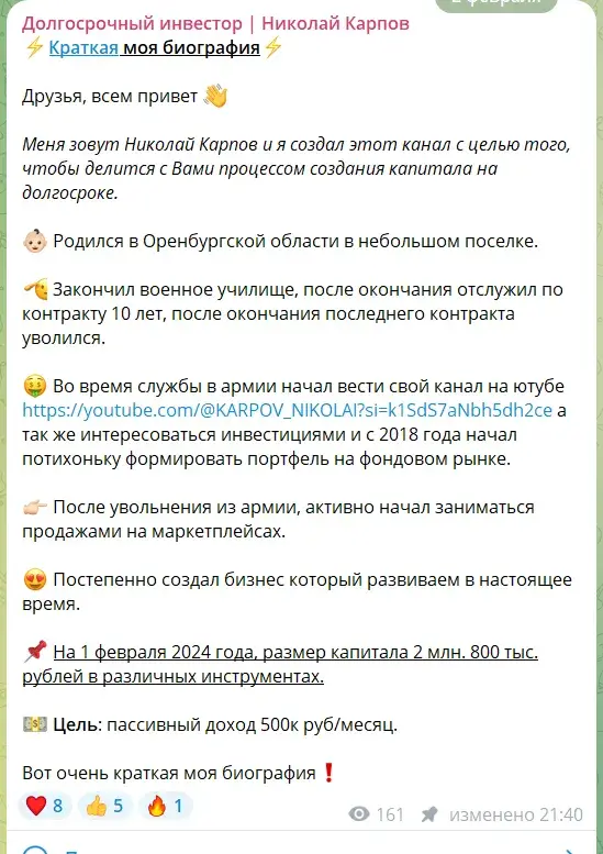 николай карпов об инвестициях николай карпов об инвестициях