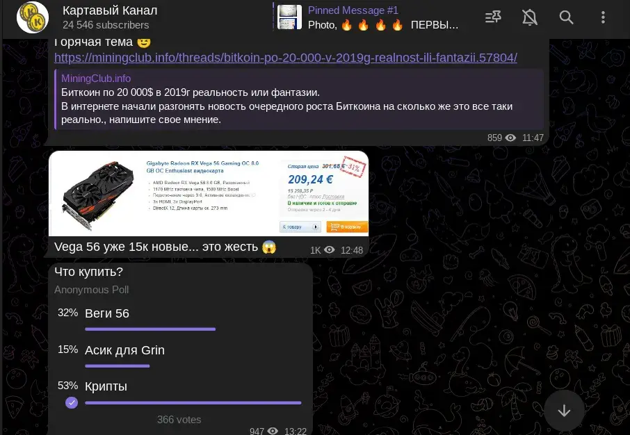 картавый канал тг