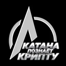 Катана Познаёт Крипту — отзывы и рейтинг