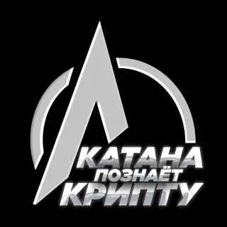 Катана Познаёт Крипту — отзывы и рейтинг