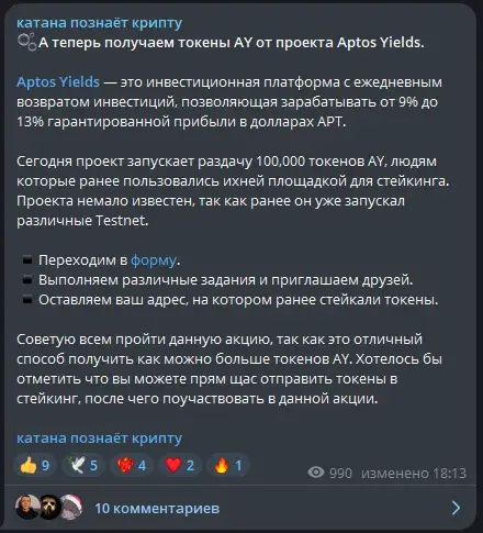 катана познает крипту отзывы катана познает крипту отзывы