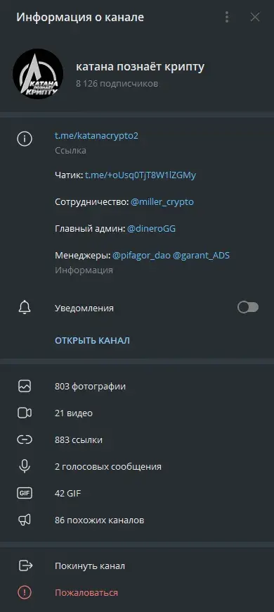 катана познает крипту катана познает крипту