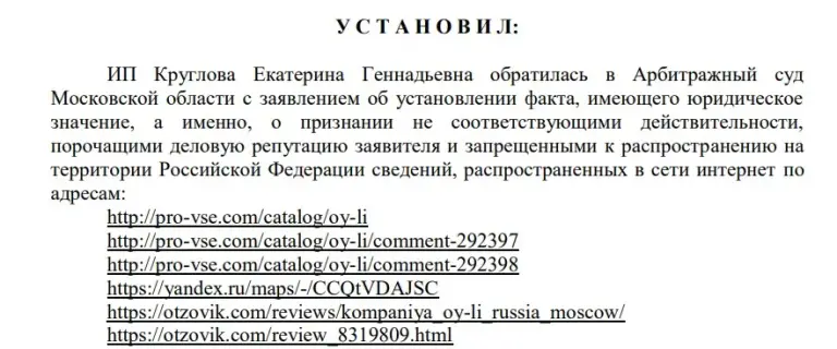 Катерина Уколова