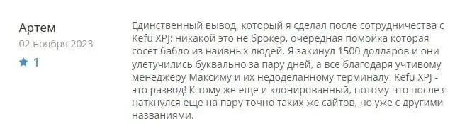 Kefuxpj отзывы