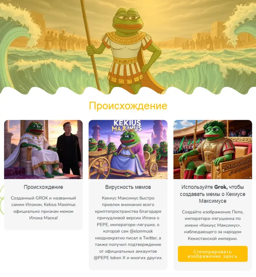 kekius coin