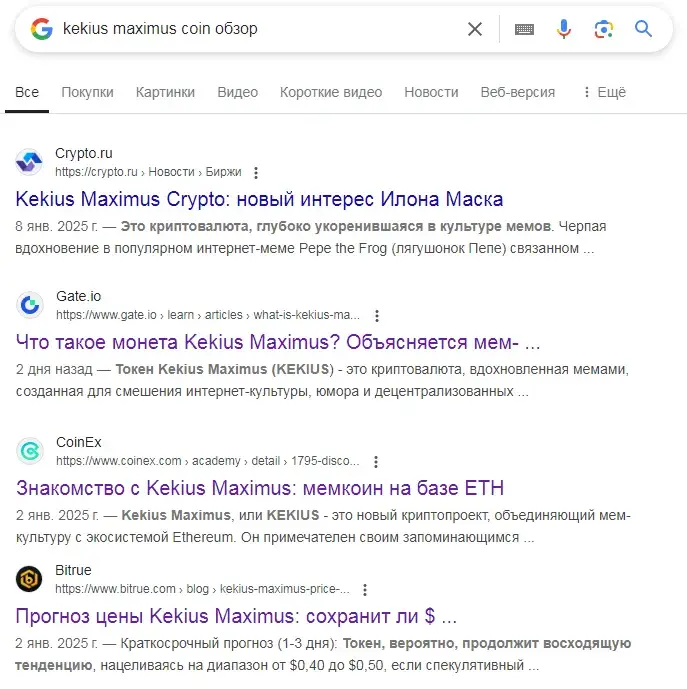 kekius илон маск