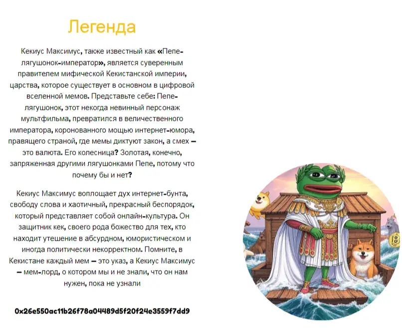kekius криптовалюта