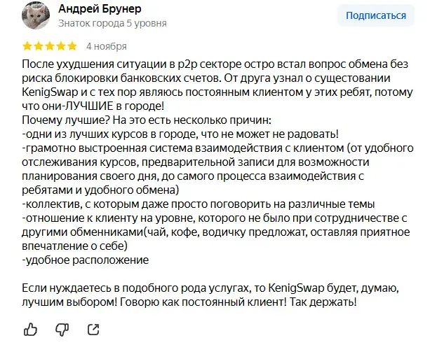 kenigswap