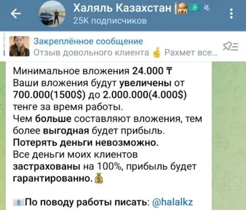 халяль казахстан халяль казахстан