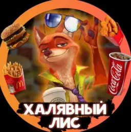 Халявный Лис — отзывы и рейтинг