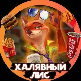 Халявный Лис — отзывы и рейтинг