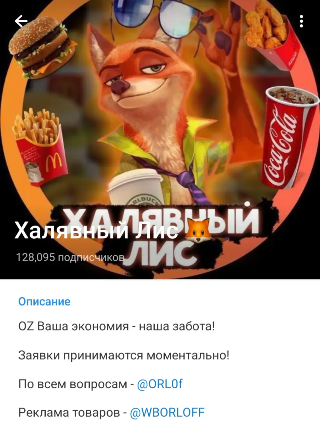 ХАЛЯВНЫЙ ЛИС отзывы ХАЛЯВНЫЙ ЛИС отзывы