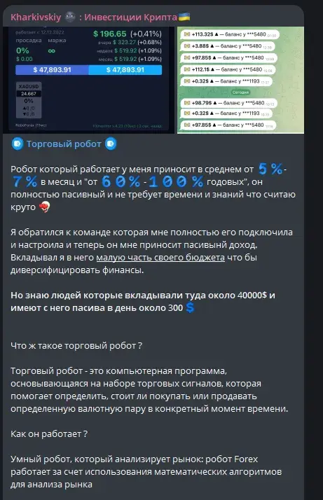 kharkivskiy инвестиции крипта отзывы kharkivskiy инвестиции крипта отзывы